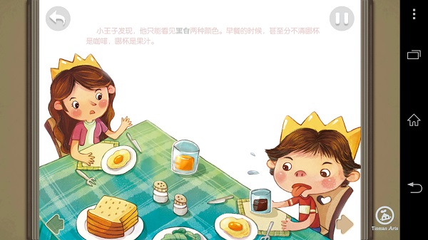 小王子爱看电视