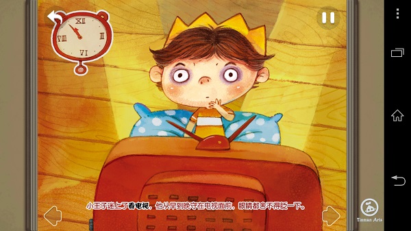 小王子爱看电视