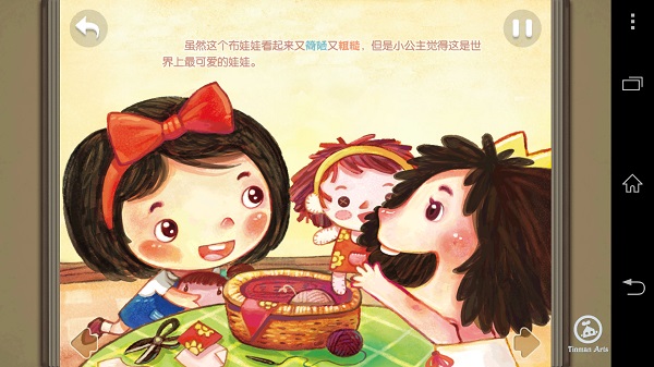 小公主买玩具