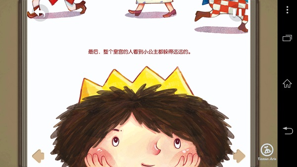 小公主买玩具