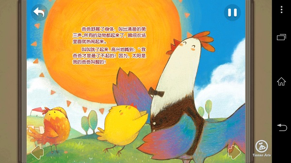 爸爸真伟大