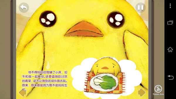 叫叫找妈妈