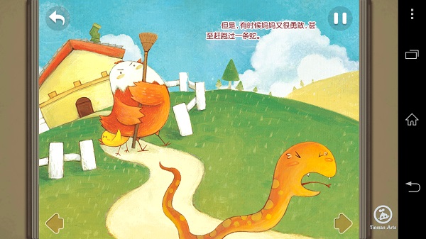 我爱妈妈