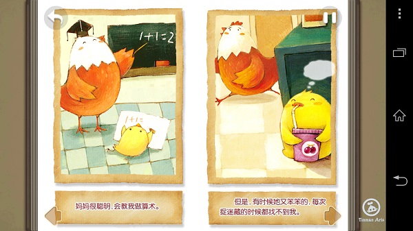 我爱妈妈