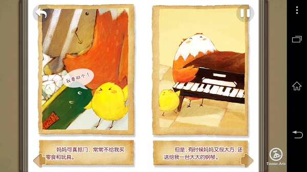 我爱妈妈
