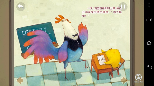 好奇的叫叫之找蜈蚣