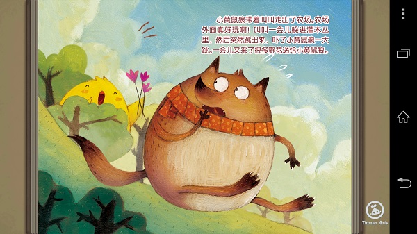 我的朋友小毛球