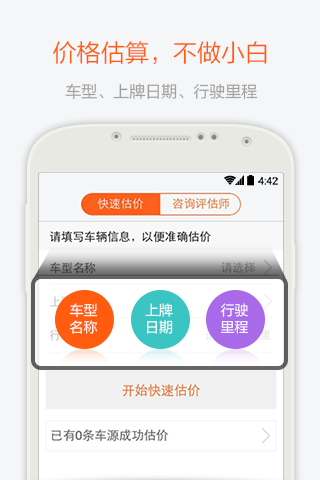 易车二手车