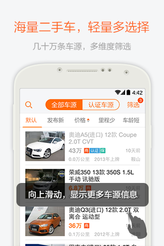 易车二手车