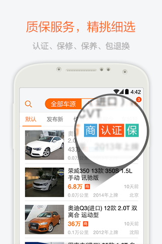 易车二手车