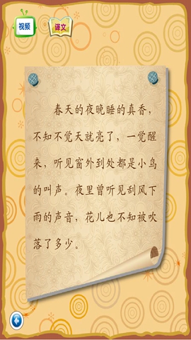 跟星猫学唐诗1