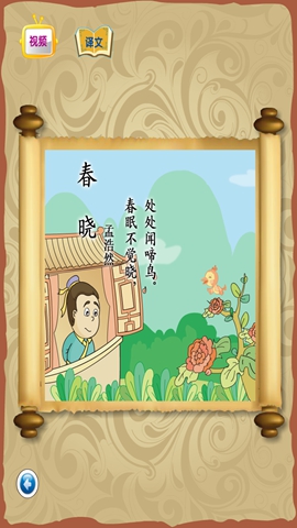 跟星猫学唐诗1