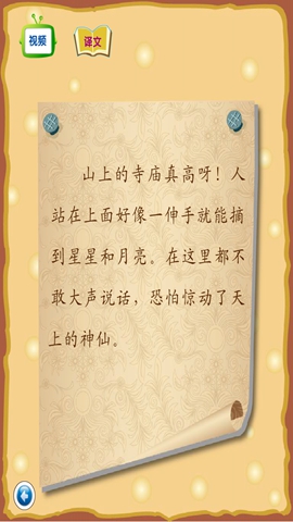 跟星猫学唐诗3