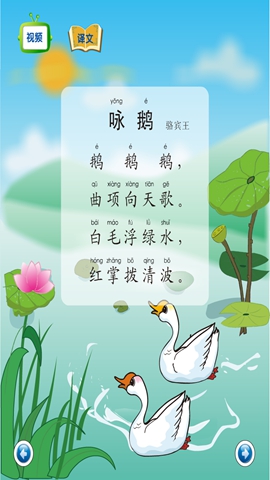 跟星猫学唐诗6