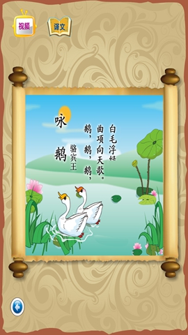 跟星猫学唐诗6