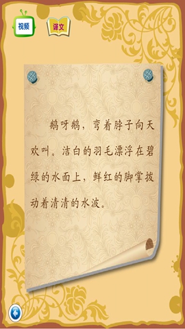 跟星猫学唐诗6
