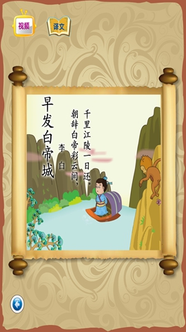 跟星猫学唐诗7