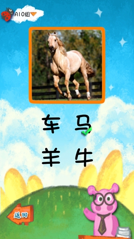 我爱汉字：儿童拼音