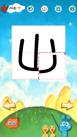 我爱汉字：儿童拼音