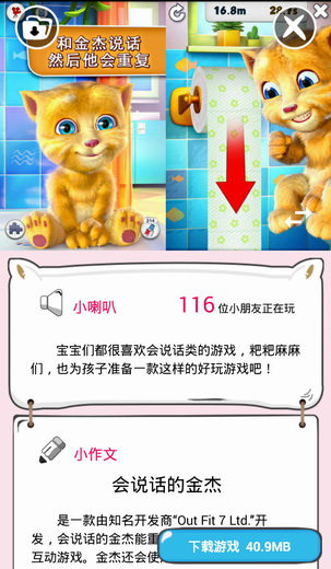 小书包儿童游戏市场