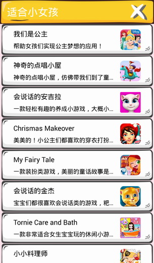 小书包儿童游戏市场