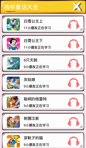小书包儿童游戏市场