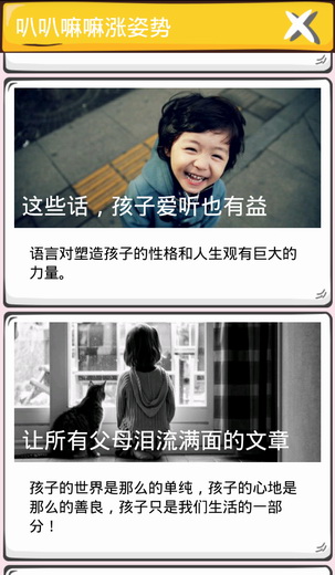小书包儿童游戏市场