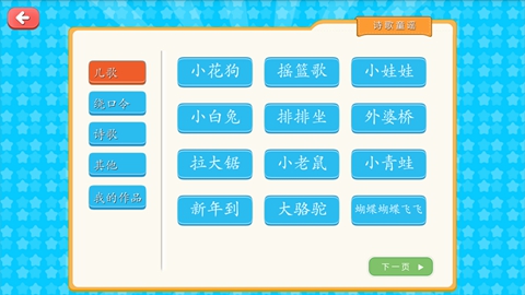 花朵也爱识字