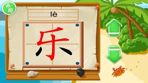 宝宝爱动画汉字