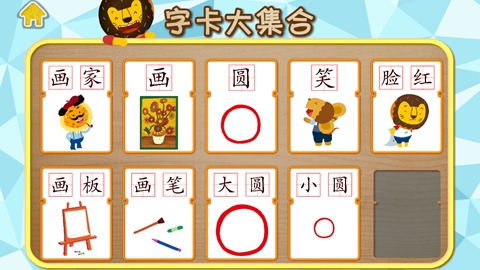 小多纳画圈圈