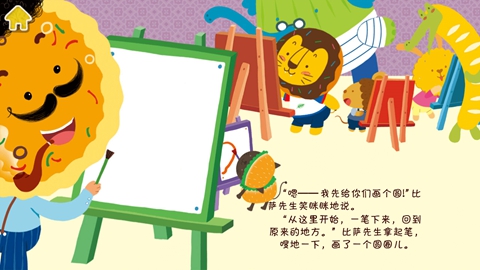 小多纳画圈圈