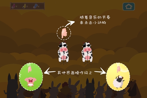 音乐农场