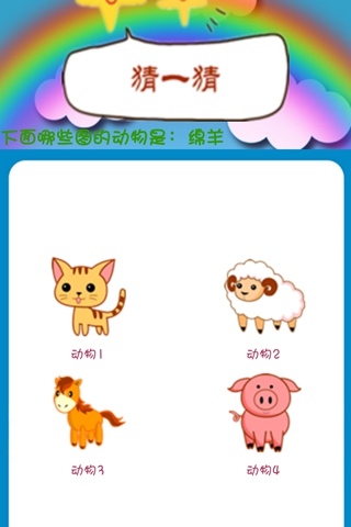 宝宝益智游戏乐园