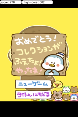 日系企鹅消消