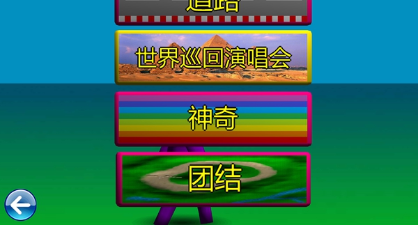 小动物赛跑