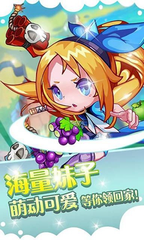 水果传奇儿童版