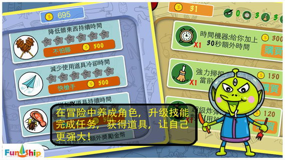 找你妹儿童版
