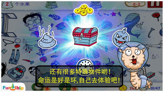 找你妹儿童版