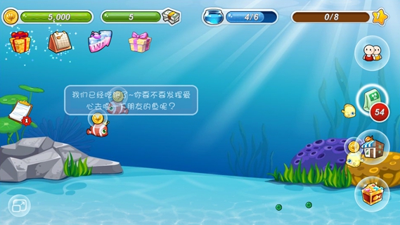 开心水族箱儿童版