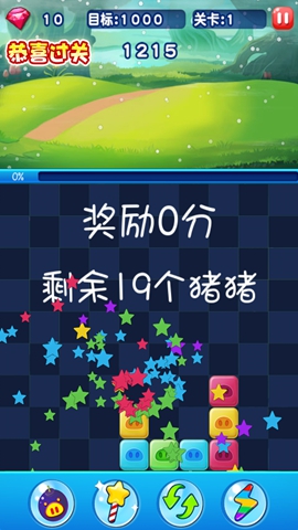 猪猪侠爱消除儿童版