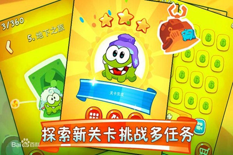 割绳子2儿童版