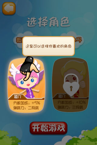 奔跑吧Baby春季版