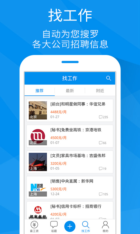 曝工资