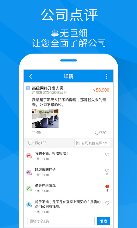 曝工资