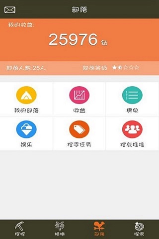 挖钻