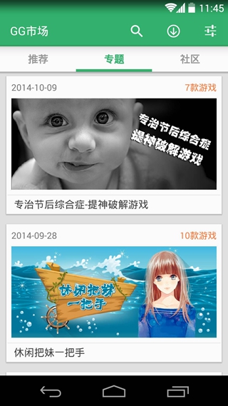 GG助手