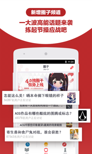 漫画帮官方正版