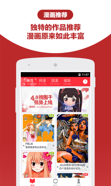 漫画帮官方正版