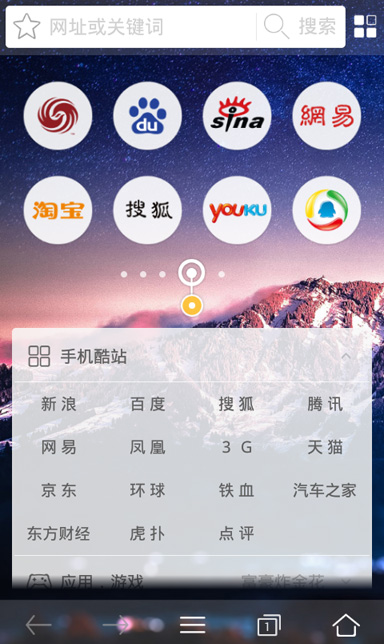 火猴浏览器