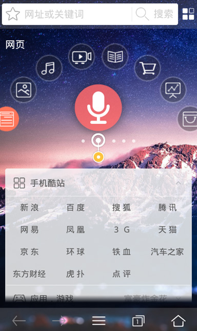 火猴浏览器